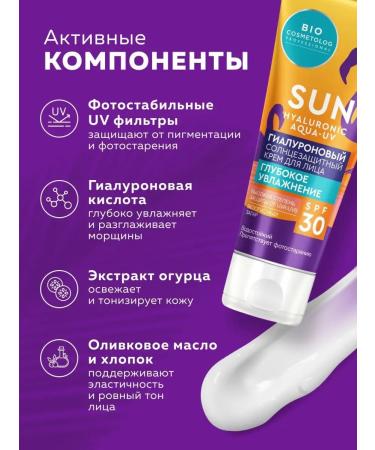 fito cosmetic Moisturizing sunscreen for face cream SPF 30 - Buy Online on GoSupps.com