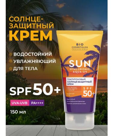 fito cosmetic Solno -playing waterproof body cream SPF 50+ 150 ml
