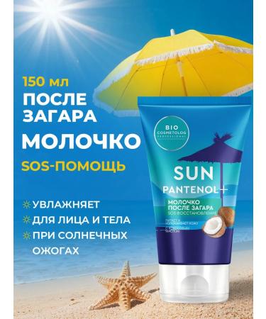 fito cosmetic Milk after tanning with panthenol SOS Restoration