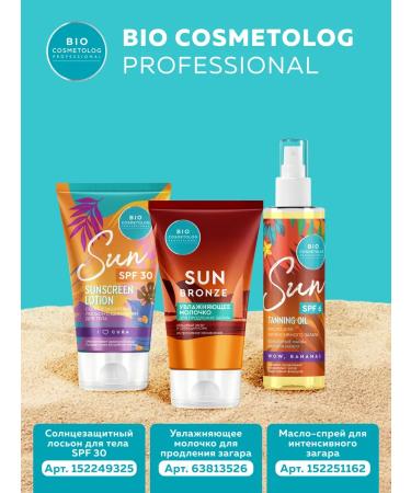 fito cosmetic Milk after tanning with panthenol SOS Restoration - Buy Online on GoSupps.com