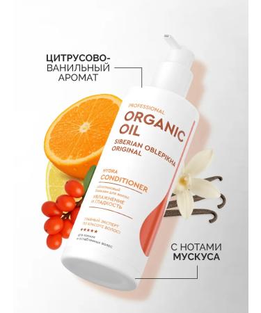 Professional Organic Oil Hair balm restoring a nutrient 250 ml - Buy Online on GoSupps.com