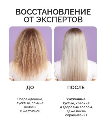 Professional Organic Oil Tinting hair balm neutralizer yellowness - Buy Online on GoSupps.com