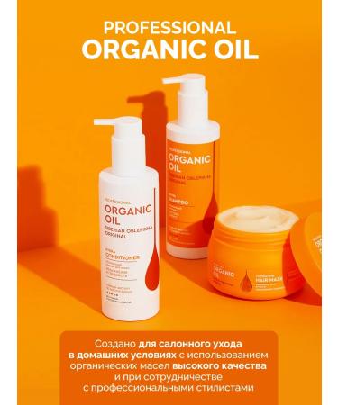 Professional Organic Oil Mask for hair moisturizer with keratin 270 ml - Buy Online on GoSupps.com