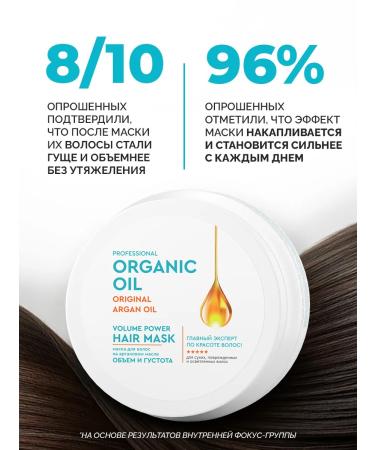 Professional Organic Oil Mask for hair volume moisturizing with 270 ml keratin - Buy Online on GoSupps.com