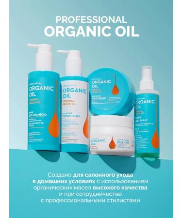 Professional Organic Oil Restoring hair mask with keratin 270 ml - Buy Online on GoSupps.com