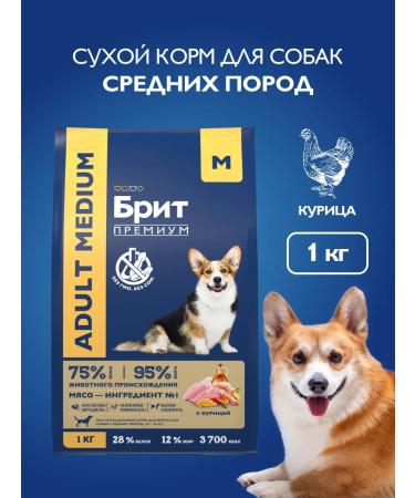 Brit Dog food dry medium rocks 1 kg