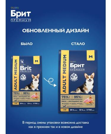 Brit Dog food dry medium rocks 1 kg - Buy Online on GoSupps.com