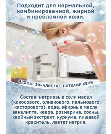 RUSMYLO The soap is solid eucalyptus - Buy Online on GoSupps.com