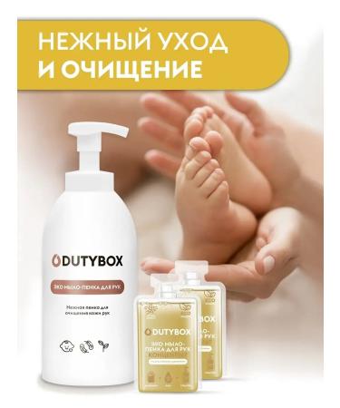 Dutybox Dutibox's liquid hand soap 1000ml - Buy Online on GoSupps.com