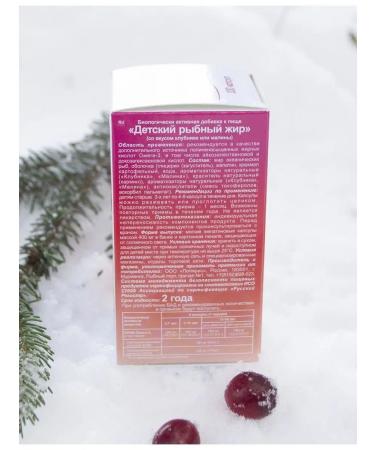 PolarPharm Children's fish fat taste of raspberry strawberries - Buy Online on GoSupps.com