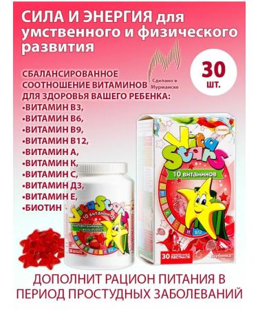 PolarPharm Multivitamin complex 10 vitamins