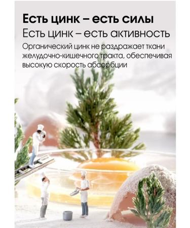 Tiens Diet to food "Capsules with zinc" Tianshi " - Buy Online on GoSupps.com