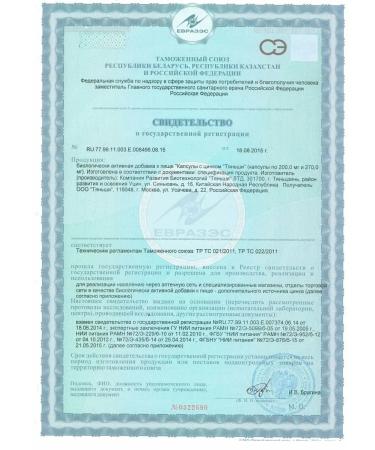 Tiens Diet to food "Capsules with zinc" Tianshi " - Buy Online on GoSupps.com