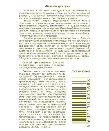 Dr Nikonov Balm hand cream hood - Buy Online on GoSupps.com