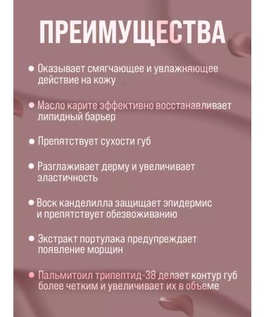 BELWEDER Lip balm "Liplift" pink 7 ml - Buy Online on GoSupps.com