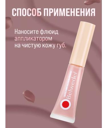 BELWEDER Lip balm "Liplift" pink 7 ml - Buy Online on GoSupps.com