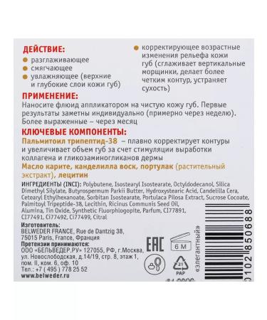 BELWEDER Lip balm "Liplift" pink 7 ml - Buy Online on GoSupps.com