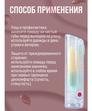 BELWEDER Hygienic lipstick moisturizing healing 4 g - Buy Online on GoSupps.com