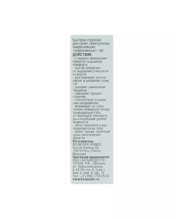 BELWEDER Hygienic lipstick moisturizing healing 4 g - Buy Online on GoSupps.com