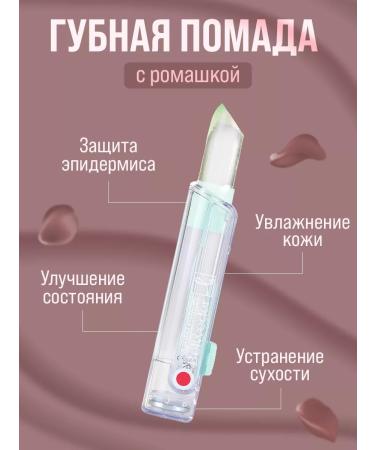 BELWEDER Lipstick hygienic moisturizing protective transparent