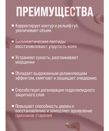 BELWEDER Hygienic lipstick "lip lifting" 4 g - Buy Online on GoSupps.com