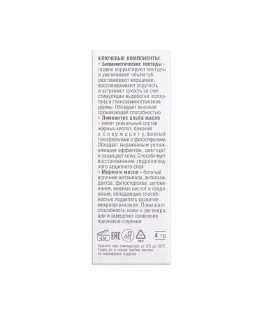 BELWEDER Hygienic lipstick "lip lifting" 4 g - Buy Online on GoSupps.com