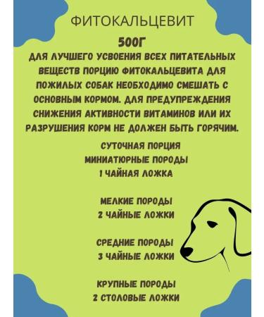 Phytocalcevit Vitamin additive for older dogs 500g - Buy Online on GoSupps.com