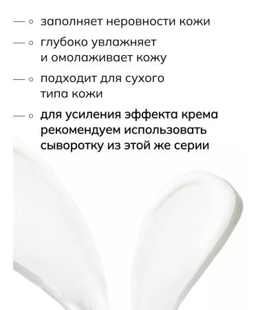 savonry Cream with hyaluronic acid for the face and neck - Buy Online on GoSupps.com