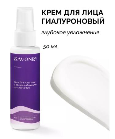 savonry Cream with hyaluronic acid for the face and neck - Buy Online on GoSupps.com