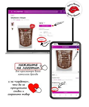 SpicyQueen Peppermint 100 grams - Buy Online on GoSupps.com