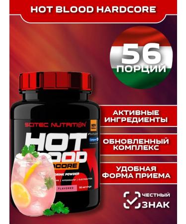 Scitec Nutrition Hot Blood Hardcore Prevention Complex