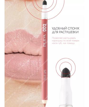 Pupa Lip pencil True Lips - 002 Tea rose - Buy Online on GoSupps.com