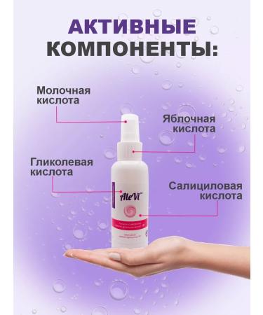 AleVi Serum against ingrown hair with ANA and BHA acids 100 ml - Buy Online on GoSupps.com