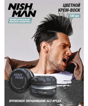 NISHMAN Color wax color C2 Grey Smucked
