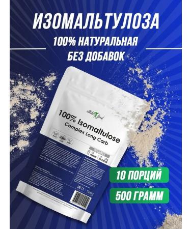 ATHLETIC FOOD Isomaltulose 100% ISOMALTULOSE POWDER 500 g
