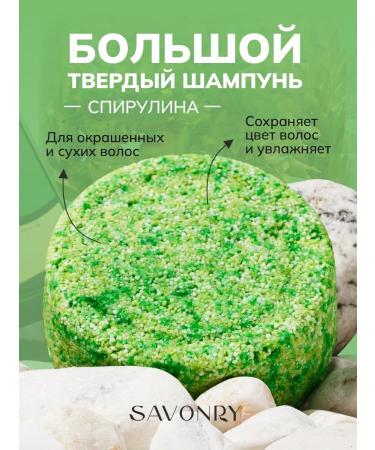 SAVONRY Solid hair shampoo Saluscular