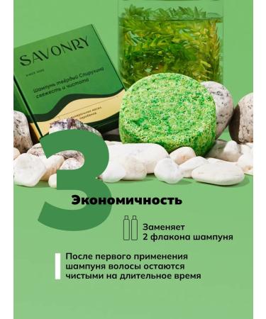 SAVONRY Solid hair shampoo Saluscular - Buy Online on GoSupps.com