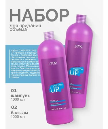 Kapous Shampoo and balm for hair volume