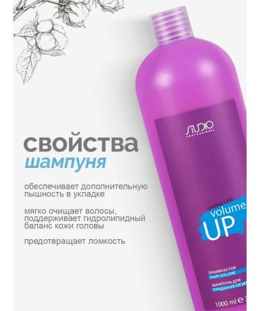 Kapous Shampoo and balm for hair volume - Buy Online on GoSupps.com