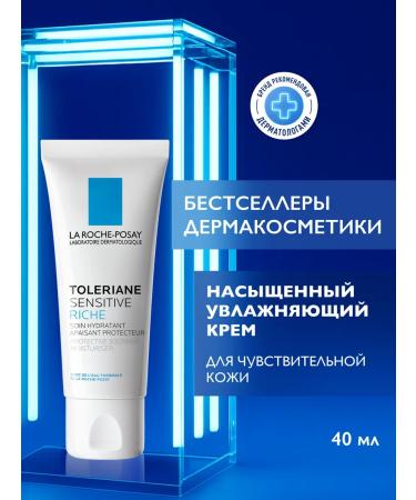 LA Roche-Posay Toleriane Sensitive Riche Moisturizer Facial Cream 40 ml