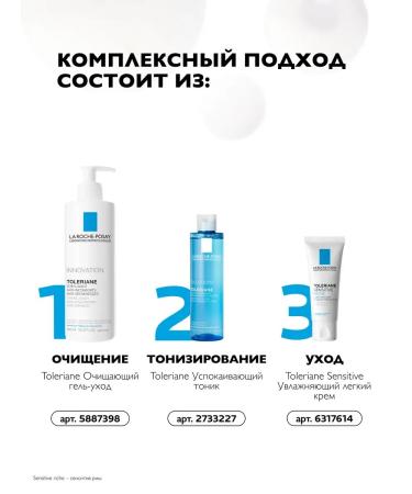 LA Roche-Posay Toleriane Sensitive Riche Moisturizer Facial Cream 40 ml - Buy Online on GoSupps.com