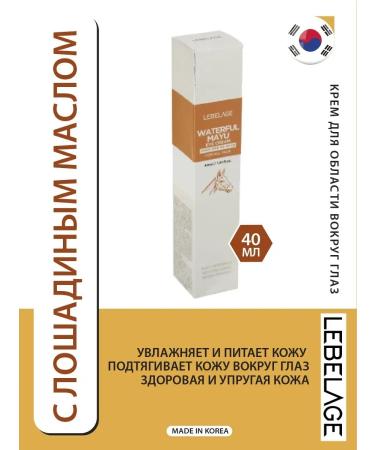 Lebelage Korean eyelids and zones around the eyes moisturizing 40 ml - Buy Online on GoSupps.com