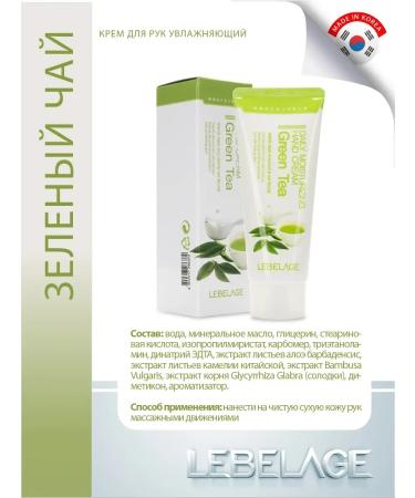 Lebelage Hand cream moisturizing Korea with aloe 100 ml - Buy Online on GoSupps.com