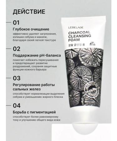 Lebelage Cleansing foam for washing the face with coal of Korea 180 ml - Buy Online on GoSupps.com