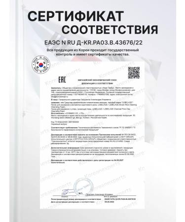 Lebelage Cleaning foam for washing a face with rice of Korea 100 ml - Buy Online on GoSupps.com