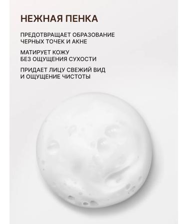 Lebelage Cleaning foam for washing a face with rice of Korea 100 ml - Buy Online on GoSupps.com