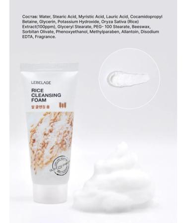 Lebelage Cleaning foam for washing a face with rice of Korea 100 ml - Buy Online on GoSupps.com