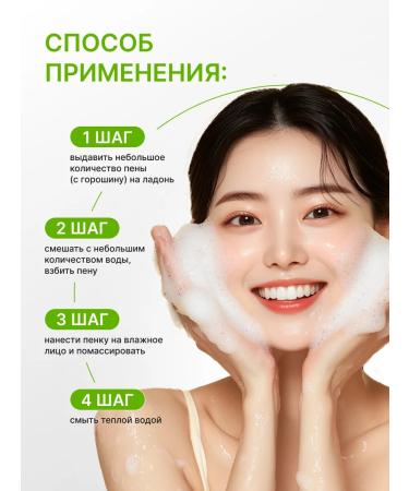 Lebelage Foam for washing the face with mucin of Korea snail 100 ml - Buy Online on GoSupps.com