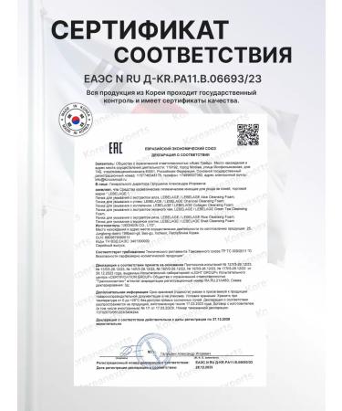 Lebelage Cleaning foam for washing the face with Korea collagen 100 ml - Buy Online on GoSupps.com