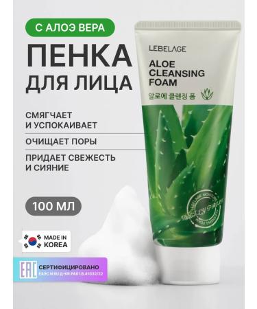 Lebelage Korean cleansing foam for washing the face from acne